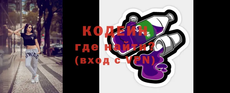 Кодеин напиток Lean (лин)  Трёхгорный 