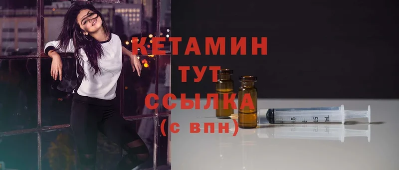 Кетамин ketamine  Трёхгорный 