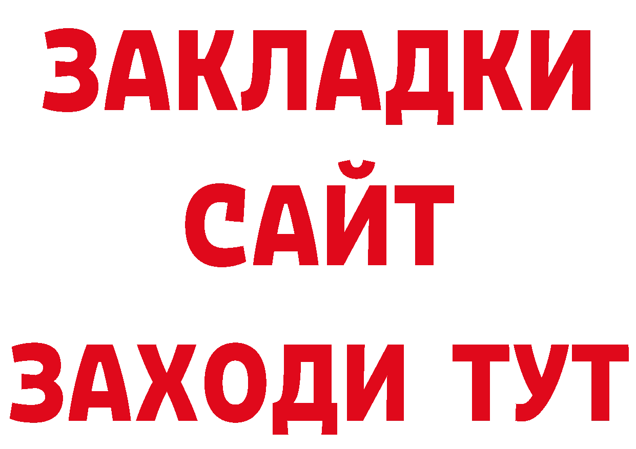 ГАШ 40% ТГК онион дарк нет кракен Трёхгорный